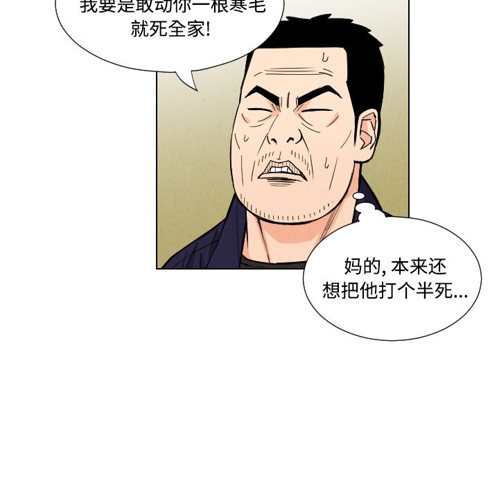 第42話 - 第14张