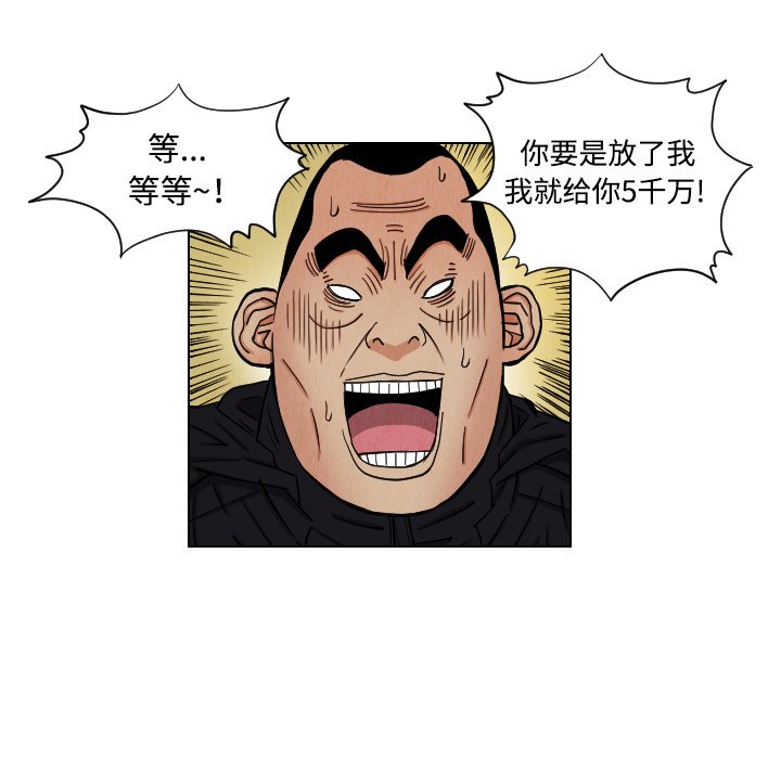 第42話 - 第16张