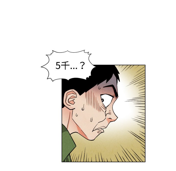 第42話 - 第17张