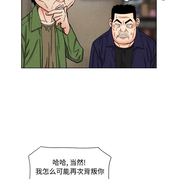 第42話 - 第20张