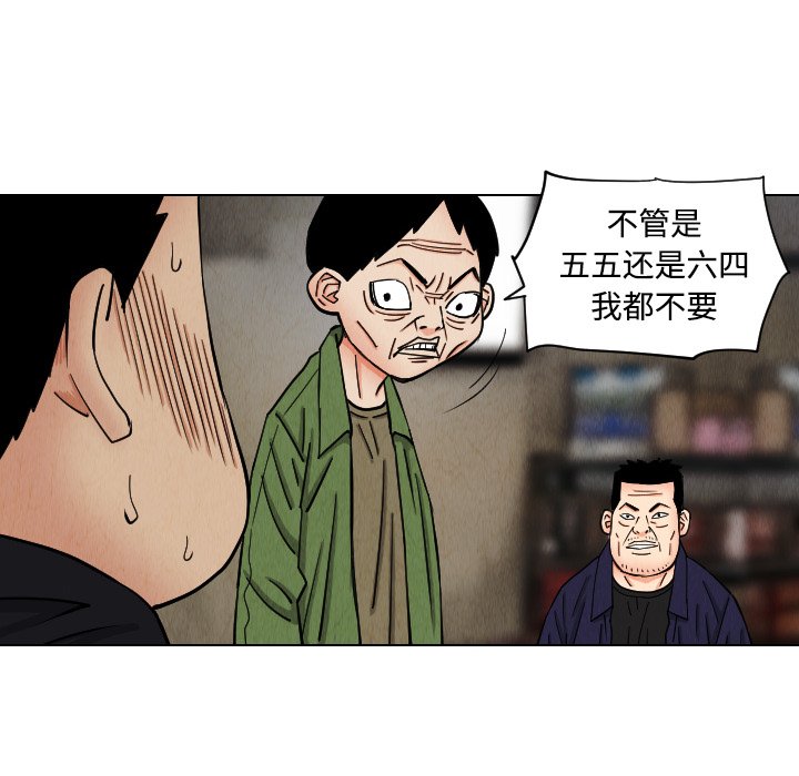 第42話 - 第23张