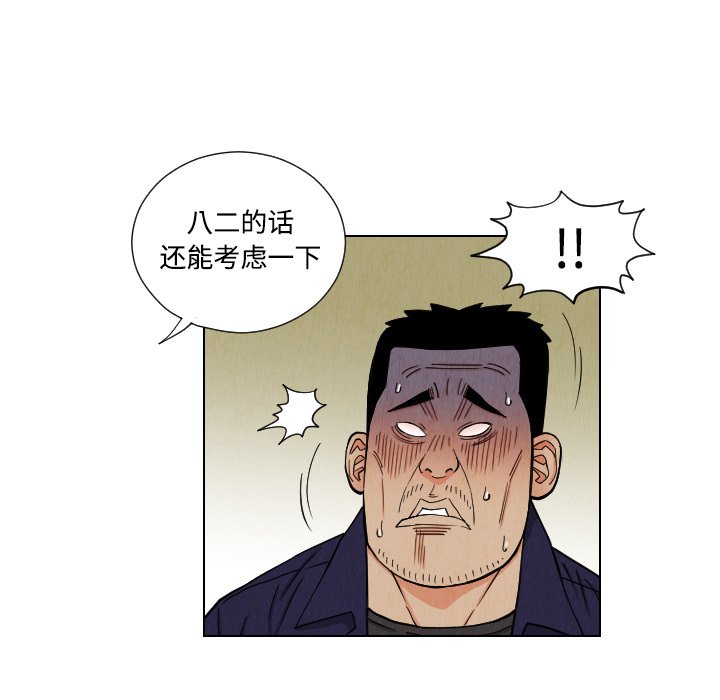 第42話 - 第24张