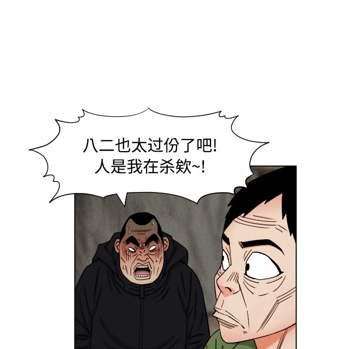第42話 - 第25张