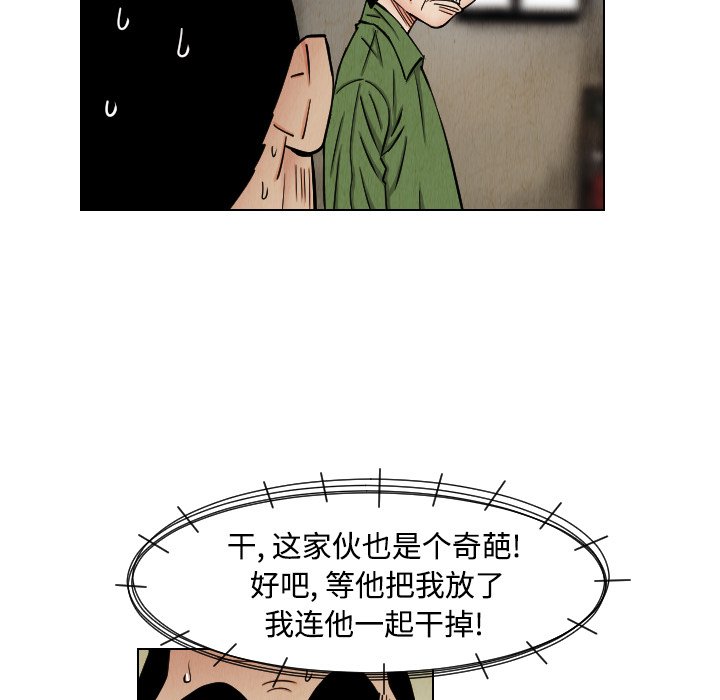 第42話 - 第27张