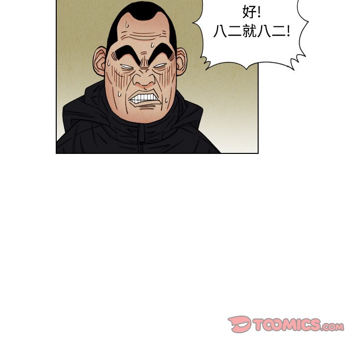 第42話 - 第29张