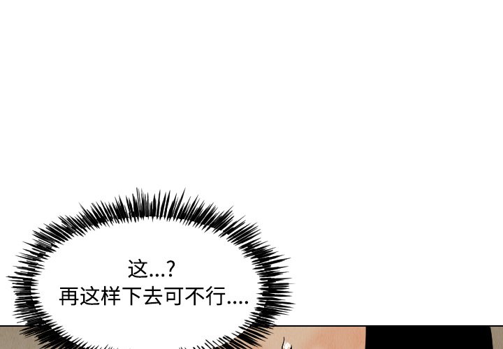 第42話 - 第3张