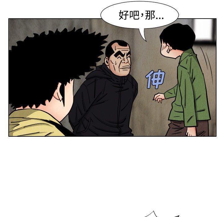 第42話 - 第30张