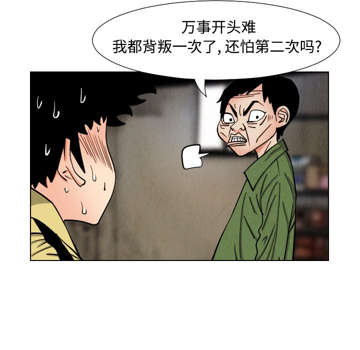 第42話 - 第32张
