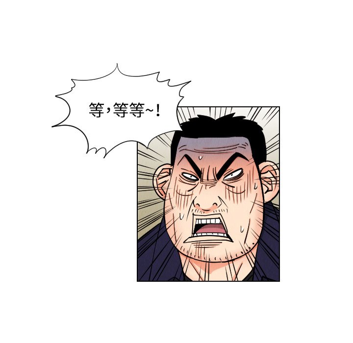 第42話 - 第33张