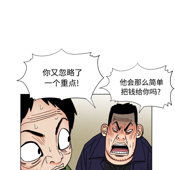 第42話 - 第34张