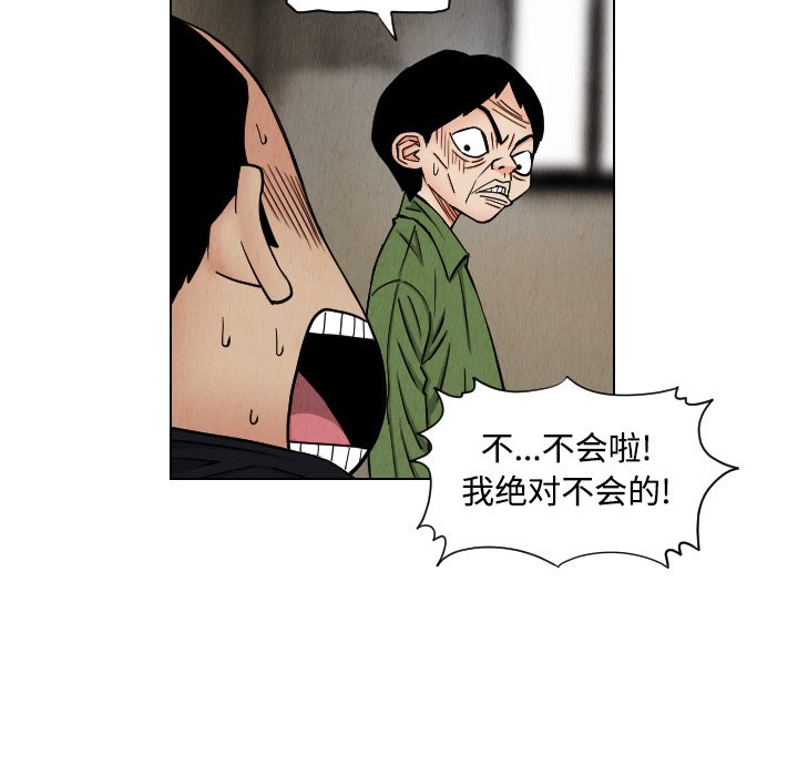 第42話 - 第37张