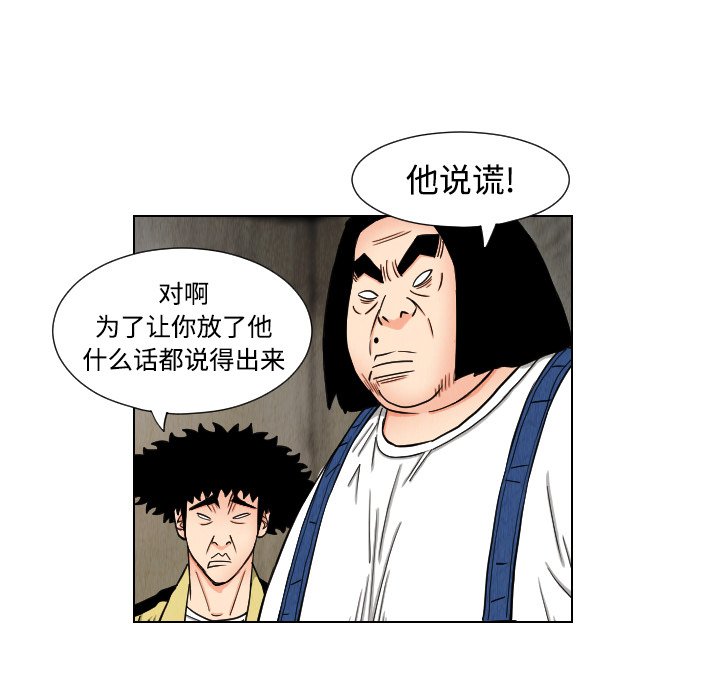 第42話 - 第38张