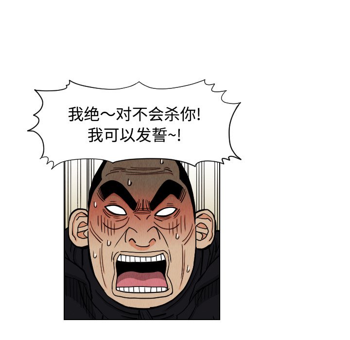 第42話 - 第39张