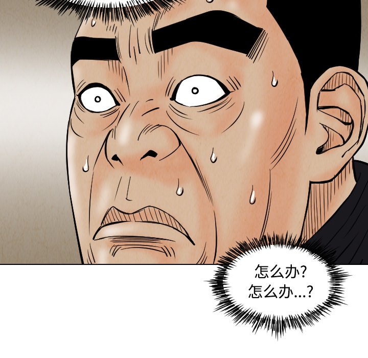 第42話 - 第4张