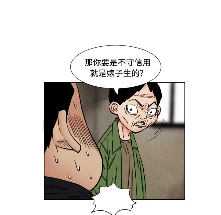 第42話 - 第40张