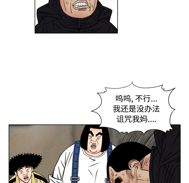 第42話 - 第42张