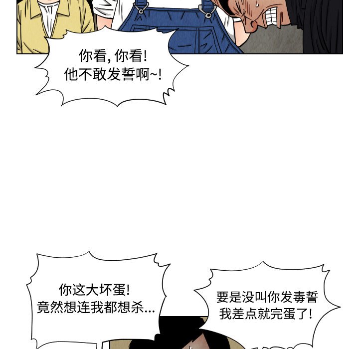第42話 - 第43张
