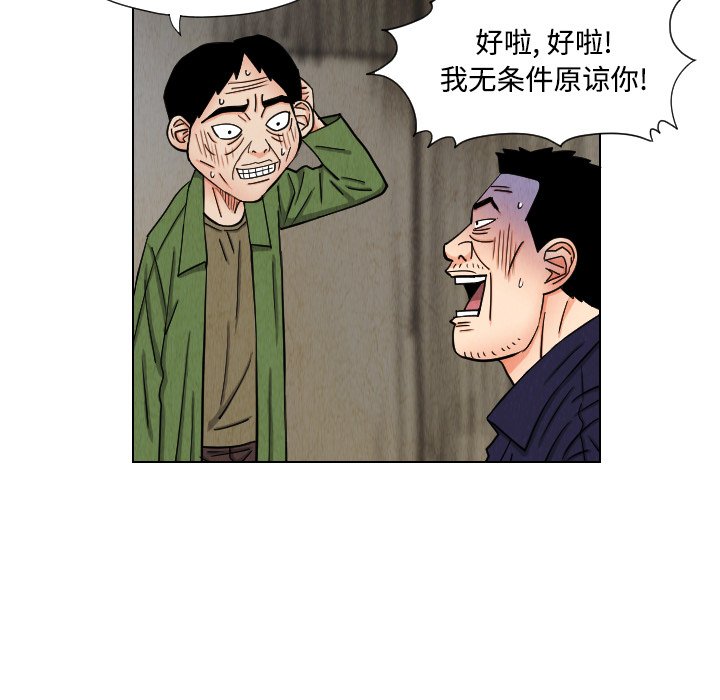 第42話 - 第46张