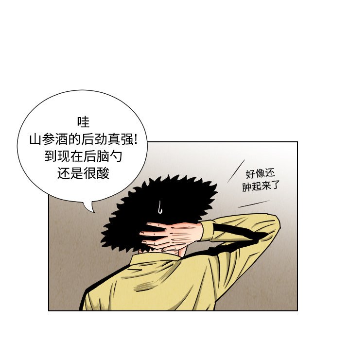第42話 - 第50张