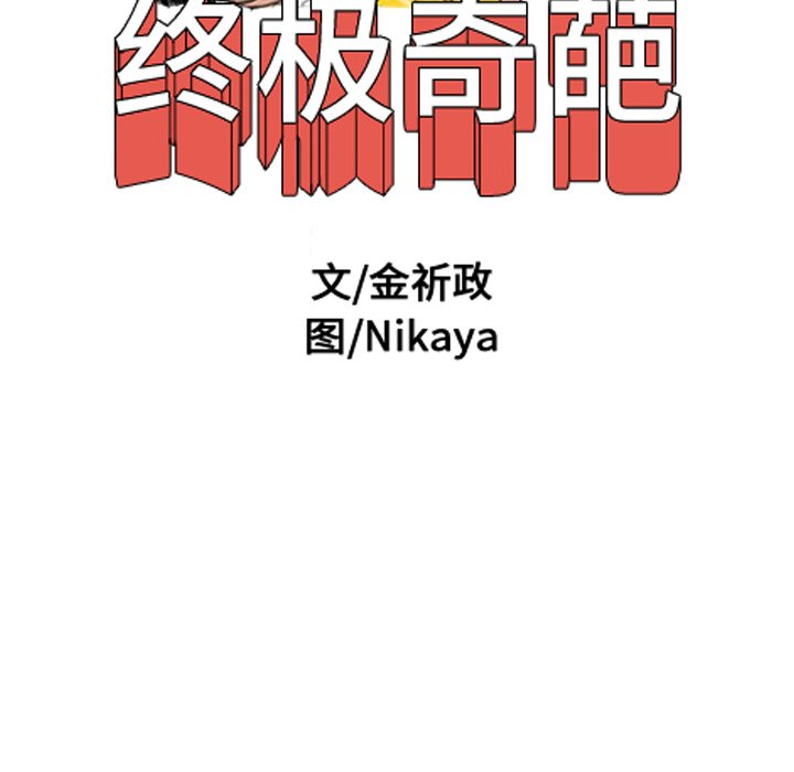第42話 - 第6张