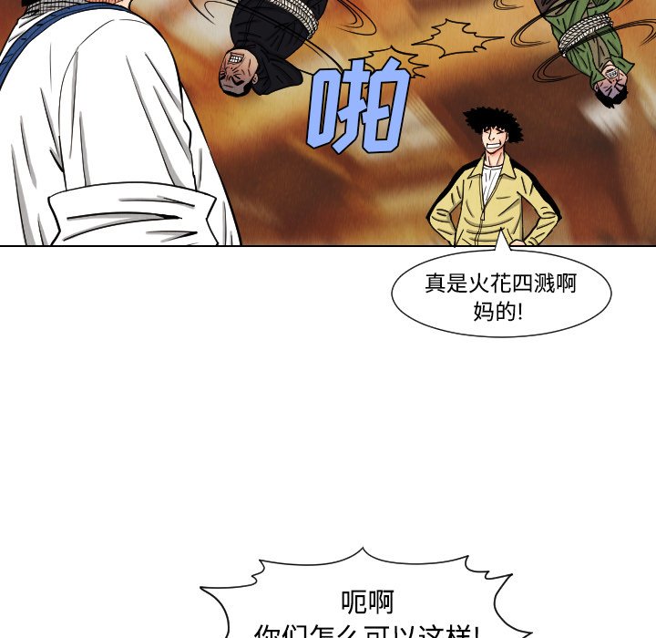 第42話 - 第60张