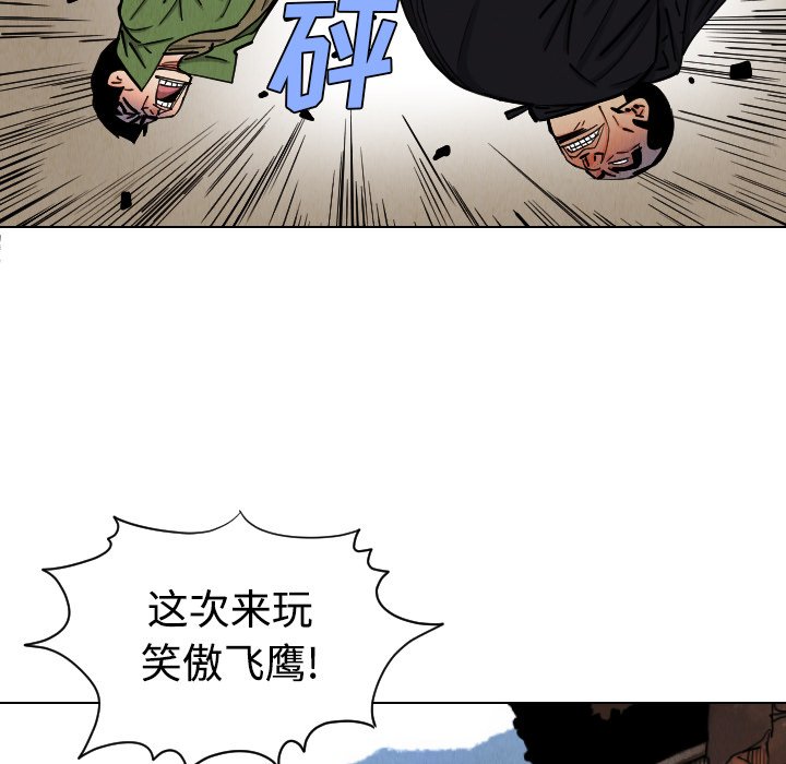第42話 - 第68张