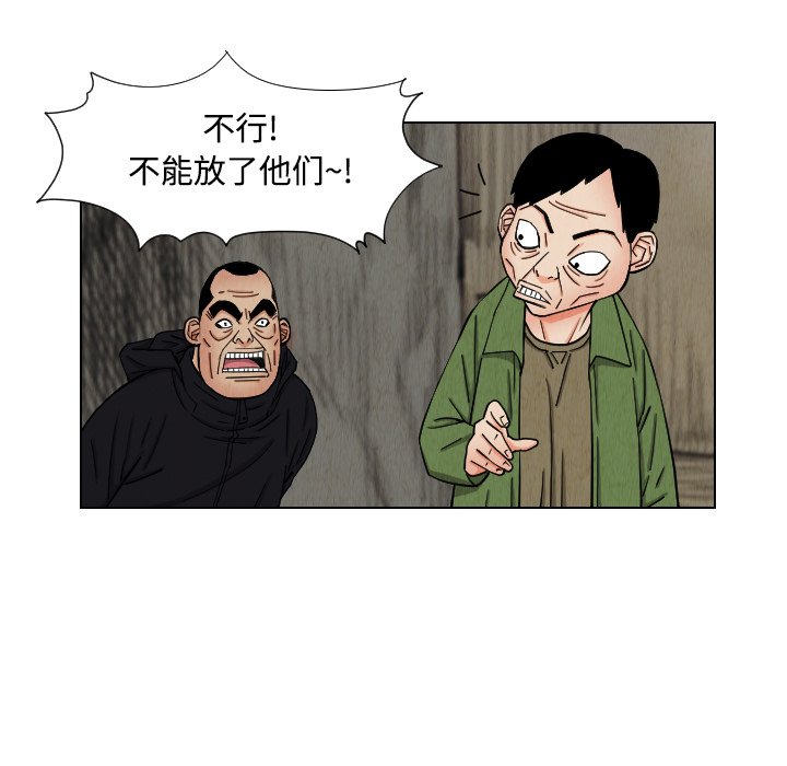 第42話 - 第7张