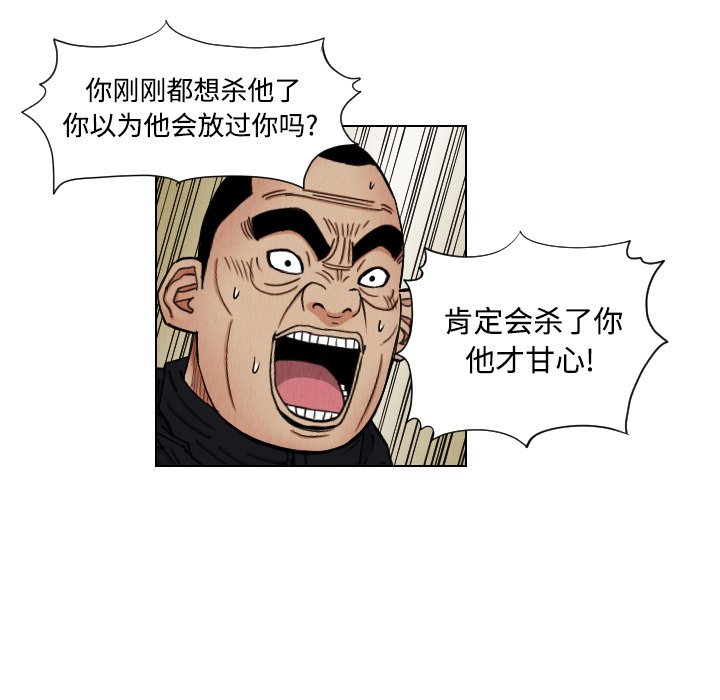 第42話 - 第8张