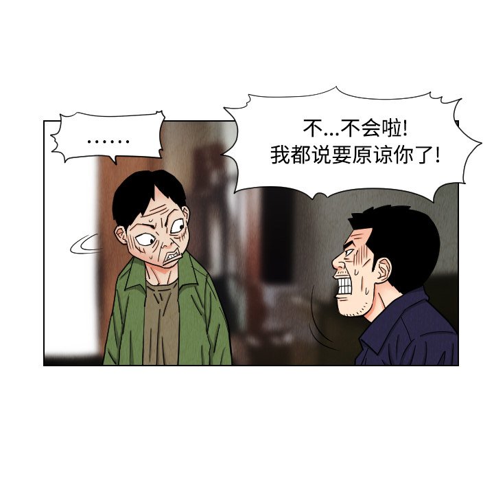 第42話 - 第9张