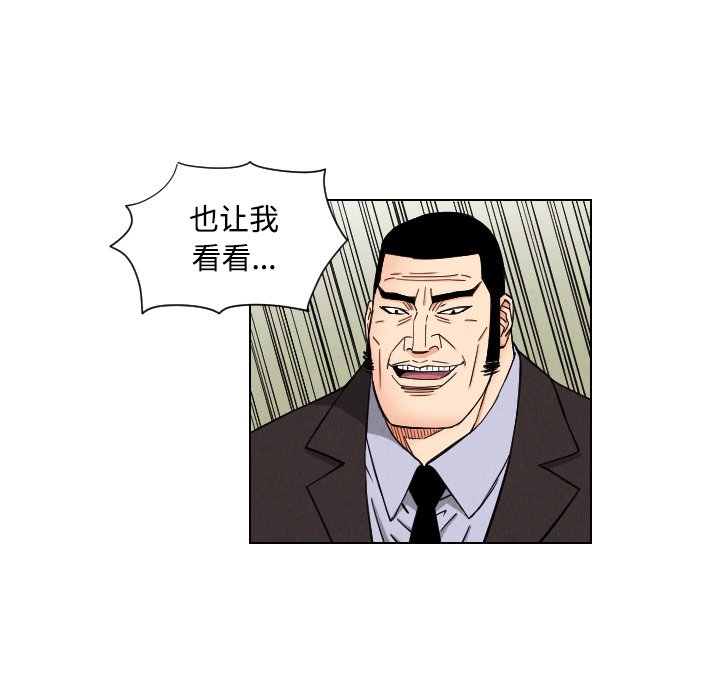 第43話 - 第10张