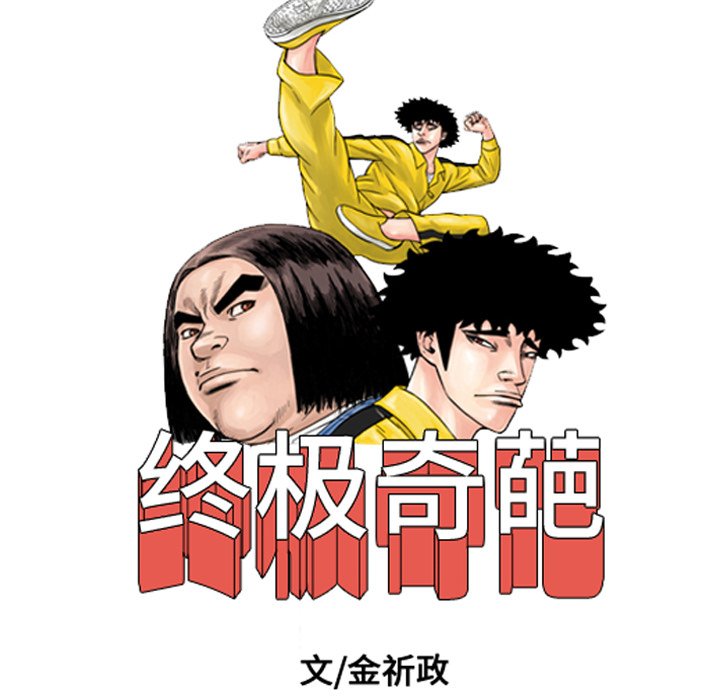 第43話 - 第14张