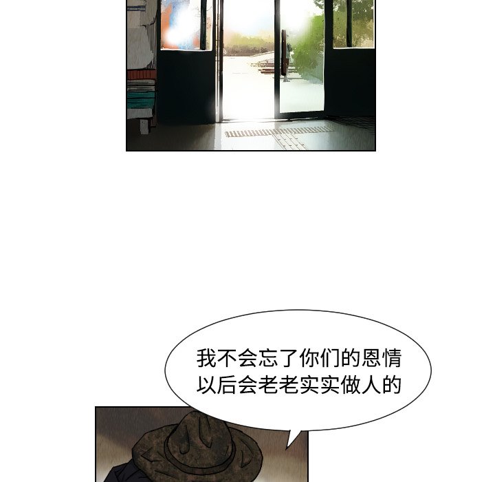 第43話 - 第20张