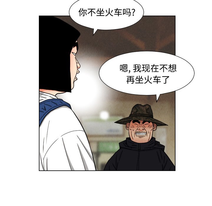 第43話 - 第23张