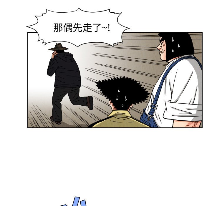 第43話 - 第25张