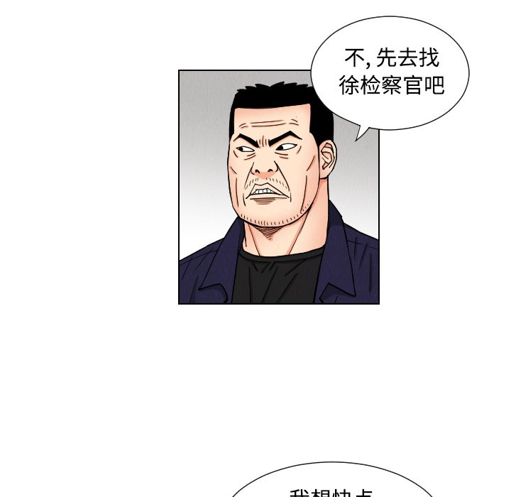 第43話 - 第28张