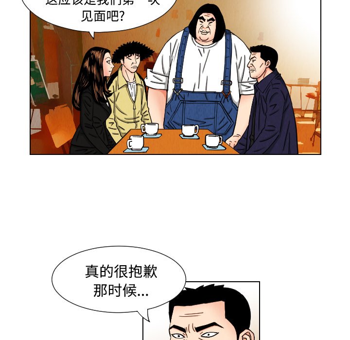 第43話 - 第31张