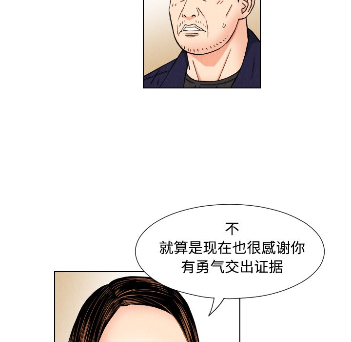 第43話 - 第32张