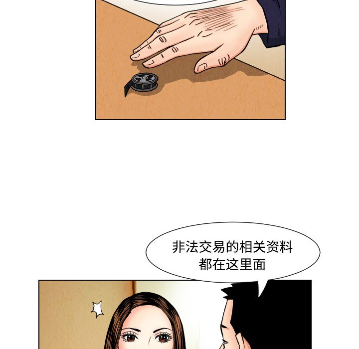 第43話 - 第34张