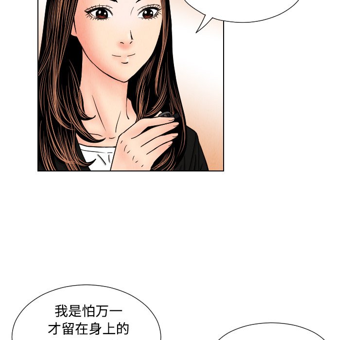 第43話 - 第36张