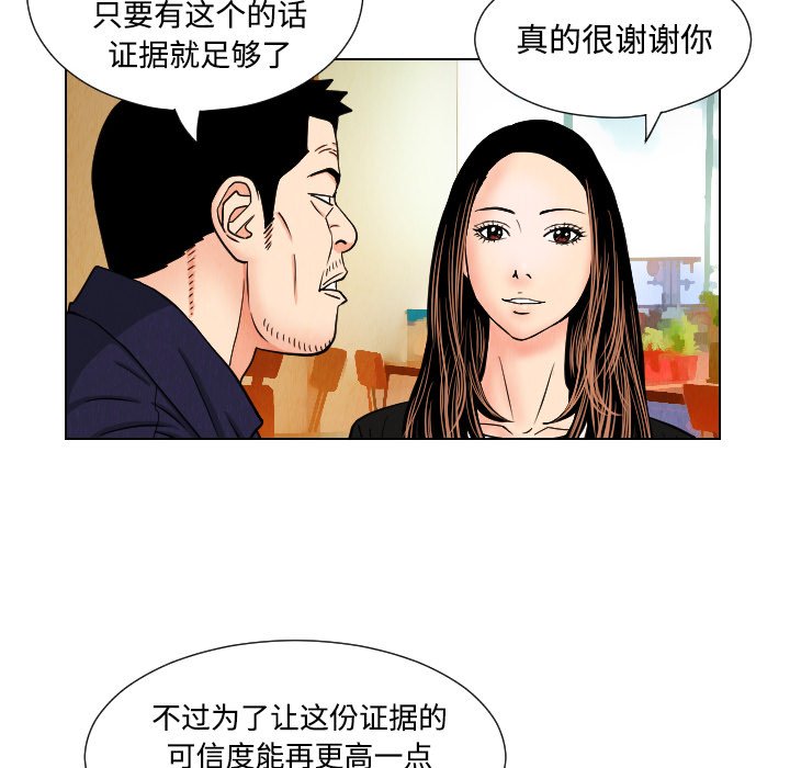 第43話 - 第37张
