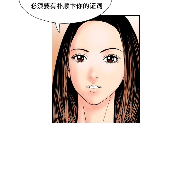第43話 - 第38张
