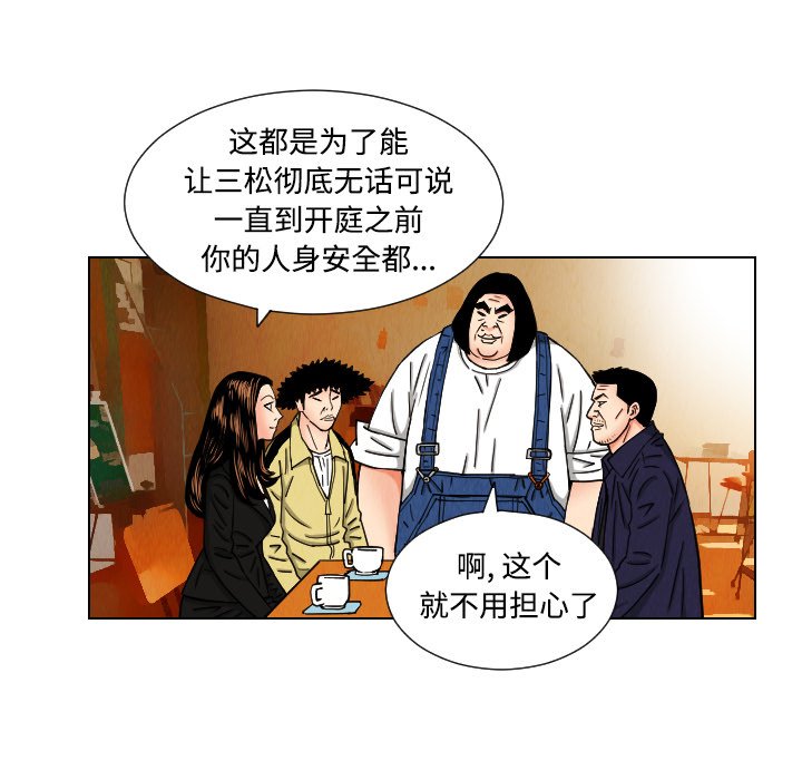 第43話 - 第39张