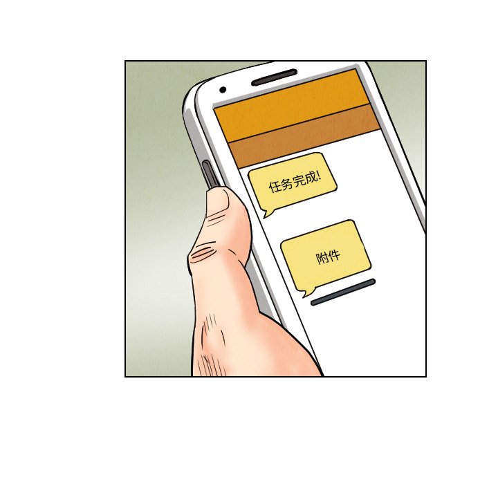 第43話 - 第4张