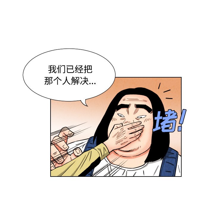 第43話 - 第40张