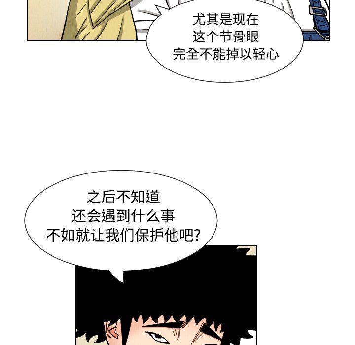 第43話 - 第42张