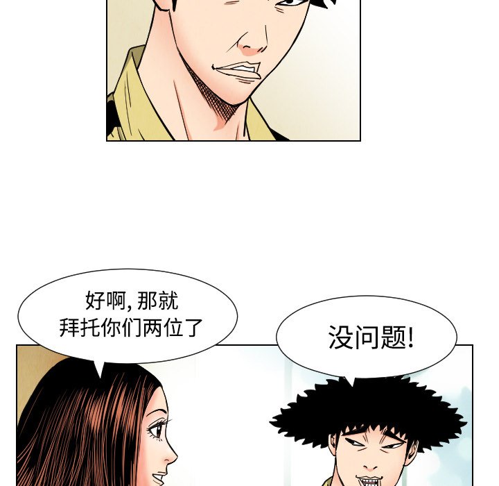 第43話 - 第43张