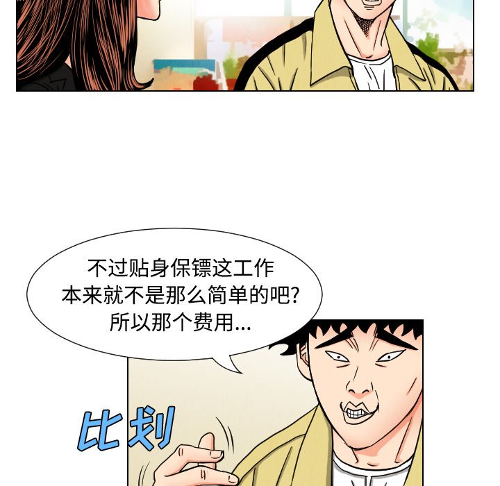 第43話 - 第44张