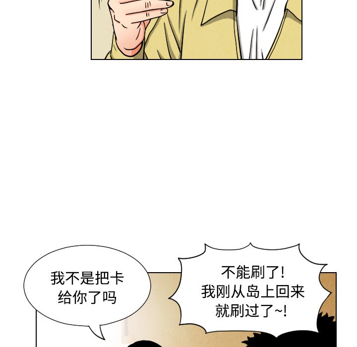 第43話 - 第45张