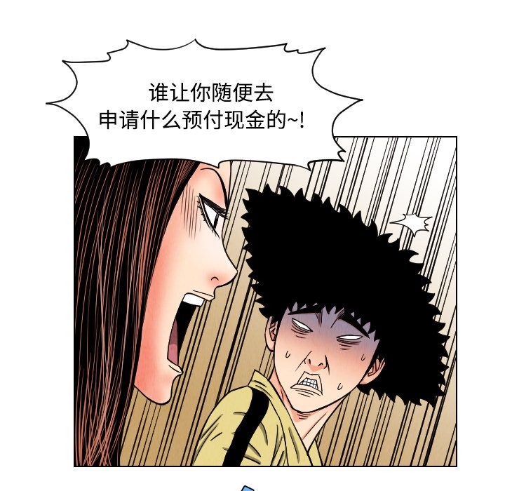 第43話 - 第47张