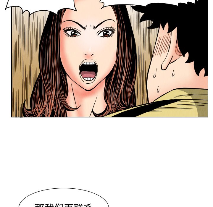 第43話 - 第49张